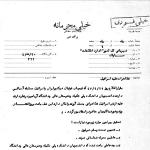 تظاهرات دانشجویی علیه اسرائیل