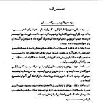 تظاهرات در شهر کاشان بعد از مراسم احیاء