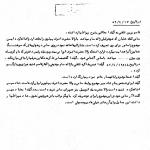 مراقب باش هروئینی نشوی!