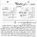 سفیر جدید بدتر از سفیر قبلی! 
