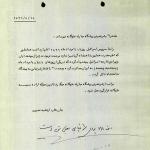 ملاقات موشه دایان با محمدرضا پهلوی
