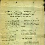 تأیید مرجعیت امام توسط مراجع در سال 1342