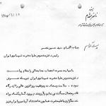 انتصاب حسین نصر به ریاست دفتر فرح یک روز پس از 17 شهریور