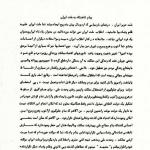 من نیز پیام انقلاب شما را شنیدم 
