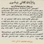 هیچ‌وقت به ملاقات اجنبی نرفته و نمی‌روم 
