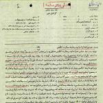 بررسی اوضاع ایران در سفارت انگلیس