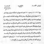دولت آمریکا ما را مستعمره خود می‌داند
