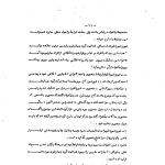 گزارش تفصیلی ساواک از ماجرای ترور شاه در کاخ مرمر-3