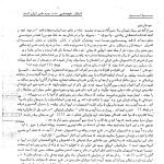 جبهه ملی