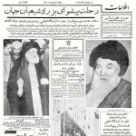 جهان تشیّع در سوگ رحلت آیت‌الله العظمی بروجردی