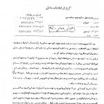 انتقاد دکتر حسابی از بهایی بودن هویدا