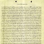 نگذارید آیت الله خمینی مثل امام حسین تنها بماند