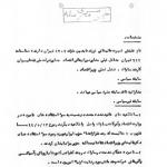 علینقی عالیخانی به روایت اسناد ساواک