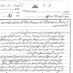 اعترافات سرتیپ محققی