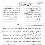 برکناری هویدا به درخواست آمریکا