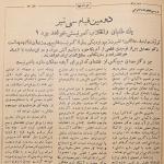 «انقلاب کمونیستی» یا «کودتای امپریالیستی»!