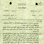 این اقدام به خواست شما بوده است