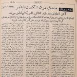 آتش اختلاف مصدق و کاشانی را آمریکایی‌ها دامن می‌زنند