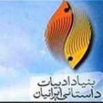 سرهنگی و خسروشاهی «ادبیات اردوگاهی» را بررسی می‌کنند 