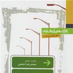 نگارش تاریخ شفاهی آزادگان به دور از اسطوره‌سازی