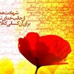 «شهید شهسواری» از اسطوره‌‌های تاریخ دفاع مقدس