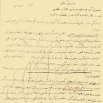 نامۀ شکنجه‌گر ساواک: نگذارید چپ‌ها در انقلاب نفوذ کنند 