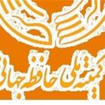 ۴۲ اثر ثبت شده ایران در فهرست ملی حافظه جهانی:‌ از سرود‌های انقلابی تا اسناد شهدای دفاع مقدس 