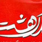 انتشار پنج اثر تازه از مجموعه «اصناف در جنگ»