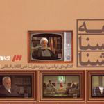 واکاوی ماجرای باجناق خیالی «احمدی نژاد» و خوشبینی «روحانی» از عدم وقوع جنگ با آمریکا