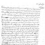 نامه‌های دکتر فاطمی به همسرش 