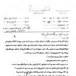 رشوه هنگفت اسرائیل به روزنامه‌های کیهان و اطلاعات در سال ۱۳۴۶