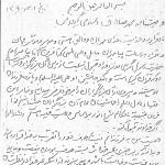 وصیت نامه شهید محمد صادق اسلامی 