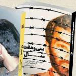 ناگفته‌هایی از دو کتاب «راز احمد» و «سی و هفت سال»