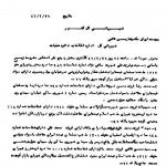 زندگی و زمانه حبیب الله عسگر اولادی در روایت اسناد 