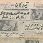 جنگ ظفار و نقش ارتش ایران /