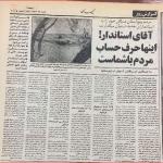  واقعیت زندگی مردم در دوران پهلوی چگونه بود؟ 