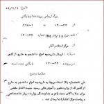  تاریخچه اعزام دانشجو به خارج از کشور