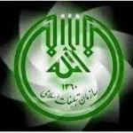  تاسیس سازمان تبلیغات اسلامی
