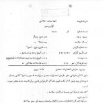 ابوالحسن بنی‌صدر و سازمان انتشارات مصدق