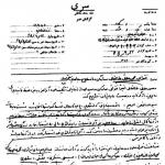 فتوای آیت‌الله طالقانی درباره مارکسیست‌ها و مجاهدین خلق 