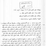 بهانه‌جویی انگلیسی‌ها برای نقض بی‌طرفی ایران در جنگ جهانی دوم