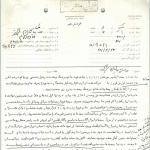 افتخار جدید برای بهائیان و اسرائیل