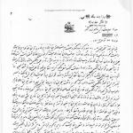 سندی از دهن‌کجی انگلیس به تمامیت ارضی ایران