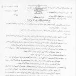 نگرانی نهادهای امنیتی پهلوی از تظاهرات عاشورای 1357