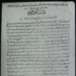 تلگراف آیت‌الله عبدالله شیرازی در محکومیت کشتار بیمارستان امام رضا(ع) در مشهد
