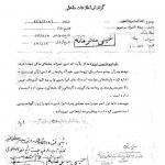 نامه آقا مصطفی چهار روز قبل از تبعید امام خمینی(ره)