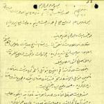 نامه علما و مراجع قم در اعتراض به وقایع ۱۹ دی قم
