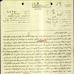 گزارش ساواک از قیام ۱۹ دی مردم قم