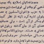 لوموند: «فدائیان اسلام» تحت نفوذ کامل آیت‌الله کاشانی است