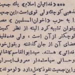 لوموند: «فدائیان اسلام» تحت نفوذ کامل آیت‌الله کاشانی است